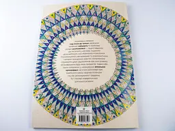 Найкраща активно-креативна книга - мініатюра 16