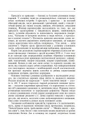 Популярні українські прислів’я та приказки. Тематичний коментований словник - Валентин Северинюк - мініатюра 10