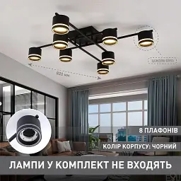 Люстра GELA 8R 820x820x140 мм Чорна на 8 ламп GX53 ESLLSE - мініатюра 4