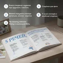 Книга спогадів «Історії моєї дорогої бабусі» світла - мініатюра 4