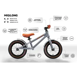 Біговел Miqilong RVA 12" ZCY-RVA12-Silver сірий  - мініатюра 13