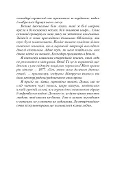 Завербоване кохання. Дика Галя - Олександр Гаврош - мініатюра 4