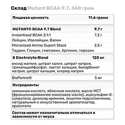 Амінокислота BCAA Mutant BCAA 9.7 Ананас 348 г - мініатюра 3