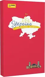 Нескорені міста. Щоденник. Пульс нації