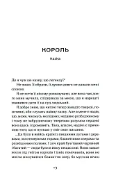 Меланхолійний бенкет осені - мініатюра 10