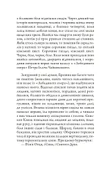 Церква : трилогія "Колодязі". Кн. 1 - Август Демшар - мініатюра 24