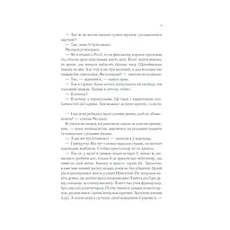 Книга Тіні в раю - Еріх Марія Ремарк КСД (9786171520271) - мініатюра 8