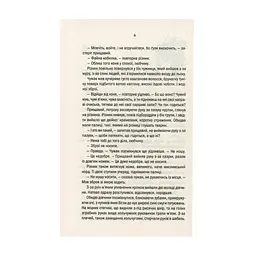 Книга Відьмак. Меч призначення. Книга 2 - Анджей Сапковський КСД (9786171520264) - мініатюра 2