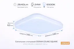 Osram Світильник накладний OSRAM CEILING SQUARE 24Вт 6500K 1920Лм - мініатюра 3