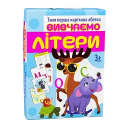 Картки навчальні "Вивчаємо літери" Strateg 32065 українською мовою