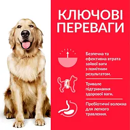 Сухий корм Hill's SP Can Adult Perfect Weigt Large Breed C 12 кг для дорослого собаки з пiдтримкою - мініатюра 2