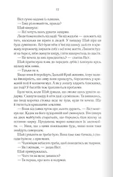 Книга КСД Багряна країна / Джо Аберкромбі. Серія - Перший закон українською kni0004589 - мініатюра 6