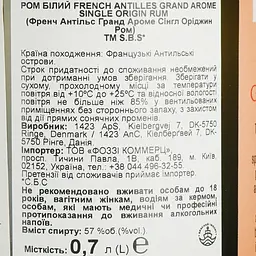 Ром S.B.S. Origin French Antilles Grand Arome 57% 0.7 л - мініатюра 6