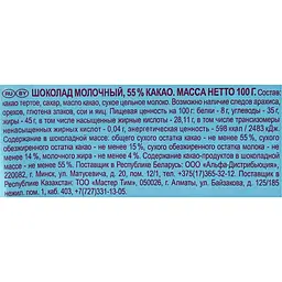Шоколад Ritter Sport Гана молочний 55% 100 г (799863) - мініатюра 2