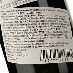 Вино Chateau Talaise 2020 червоне сухе 0.75 л - мініатюра 4