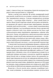 Вікно толерантності: розширити, щоб процвітати попри стрес і відновитися після травми - Елізабет Стенлі - мініатюра 12