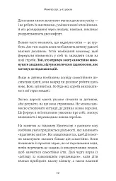 Монтессорі. Подаруйте дитині впевненість. 3-12 років - мініатюра 6