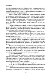 Емпати. Лімітоване видання - Метт Кауліц - мініатюра 4