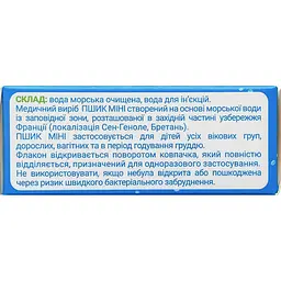 Розчин ізотонічний для носу Пшик Міні з морською водою в небулах по 2 мл 10 шт. - мініатюра 4