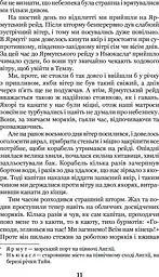 Робінзон Крузо - мініатюра 13