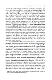 Фантастика і футурологія. Книга 6 - Станіслав Лем - мініатюра 7