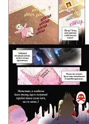 Одного разу я стала принцесою. Том 1 - мініатюра 6