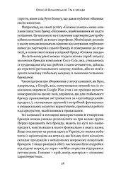 Гра в бренди - мініатюра 13