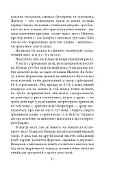 Маруся Богуславка - Іван Багряний - мініатюра 11