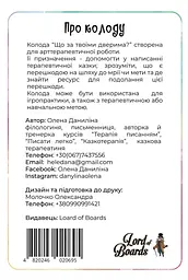 Настільна гра Lord of Boards Що за твоїми дверима? (LOB2358UA) - мініатюра 3