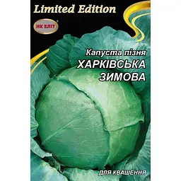 Насіння НК Еліт Капуста Харківська Зимова 5 г (14171)