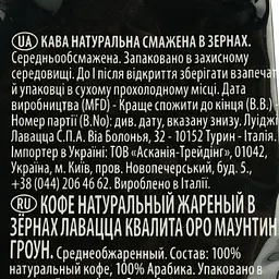 Кава в зернах Lavazza Oro Mountain Grown, 250 г - мініатюра 7