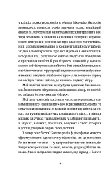 Лемберґ: мамцю, ну не плач - мініатюра 9