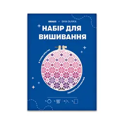 Набір для вишивання Ø160 мм ORNER x Diva Olivka «Орнамент. Пурпурні квіти» - мініатюра 8