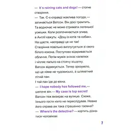 Книга Шерлок-молодший і гробниця Вестмінстерського абатства - THiLO Vivat (9789669429940) - мініатюра 5