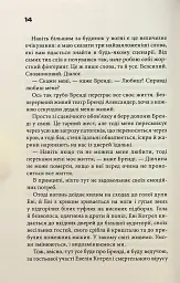 Невидимі монстри - Чак Поланік
