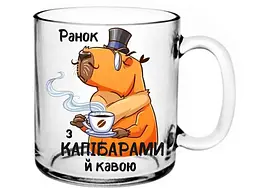 Чашка FARGLASS 320мл Herbata Ранок з капiбарою