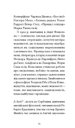 Тропізми - Наталі Саррот - мініатюра 8
