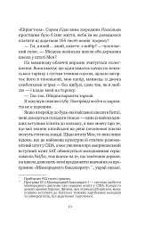 Якби ви могли побачити Еліс - Енн Лян - мініатюра 12