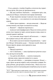 Донька короля піратів. Книжка 1 - Тріша Левенселлер - мініатюра 5