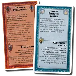 Аксесуар White Games&Geekach Games Набір промо карт Видючі камені The Seeing Stones Mini-Expansion до доповнення Війна Персня. Королі Середзем'я укр. (GKCH138pr)