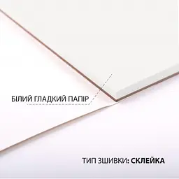 Скетчбук А5, 30 аркушів, білий папір, 130 г/м2 Fresh 743211 Santi - мініатюра 2