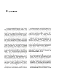 Історія Америки - Девід Е. Шай - мініатюра 3