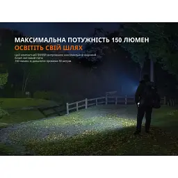 Ліхтар Fenix SW05R-UV LED чорний (SW05R-UVL) - мініатюра 8