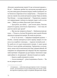 Ва-банк у Харкові - Андрій Кокотюха - мініатюра 7