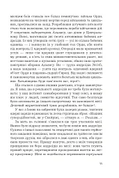 Іска - мініатюра 8