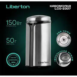Кавомолка Liberton LCG-2307 [157657] - мініатюра 10
