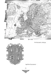 Відомі історії нашої держави з середини Х ст. до 1781 року - мініатюра 11