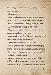 Маленька зла книжка. Том 4 - мініатюра 16