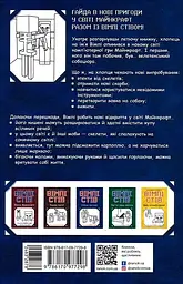 Вімпі Стів. Собача пригода! - мініатюра 2