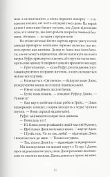 За зачиненими дверима - мініатюра 4